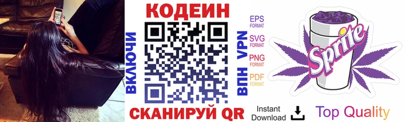 купить   blacksprut зеркало  Кодеиновый сироп Lean напиток Lean (лин)  Ульяновск 